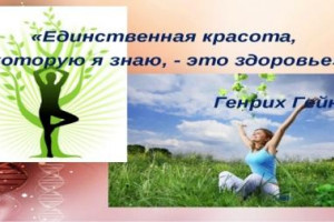 Еще раз о здоровье